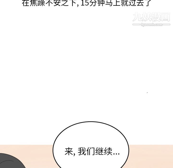 情爱记事NEXT第48话