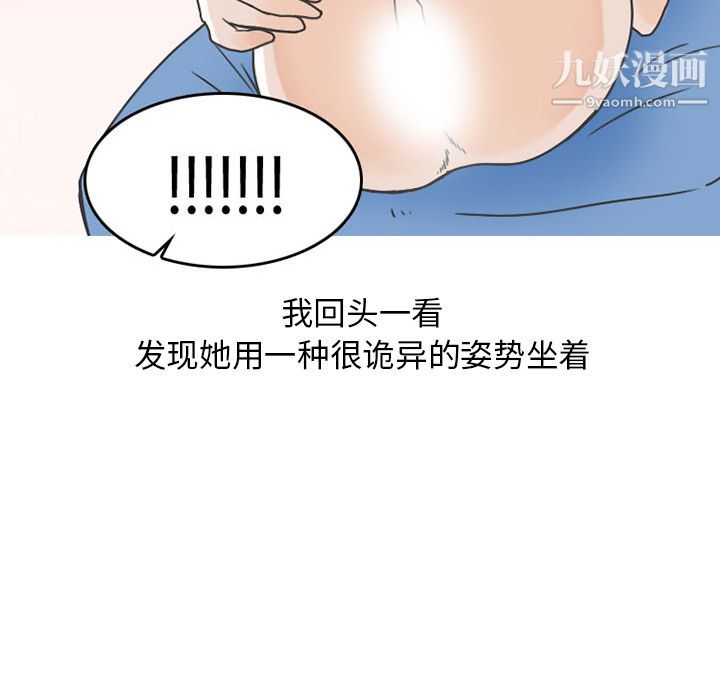 情愛記事NEXT第48話