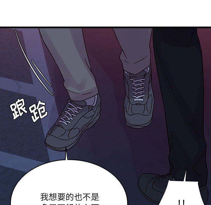 他們難以啓齒的關系第39話