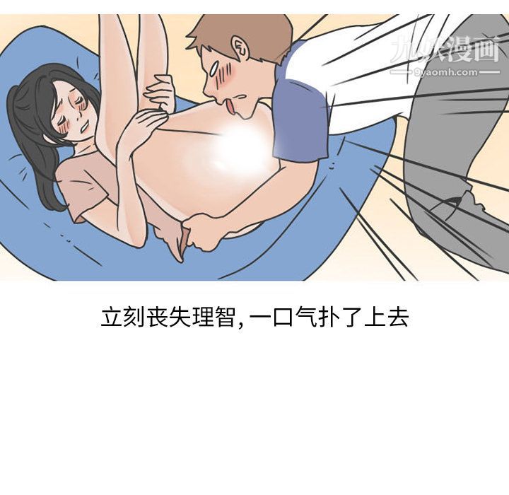 情愛記事NEXT第48話