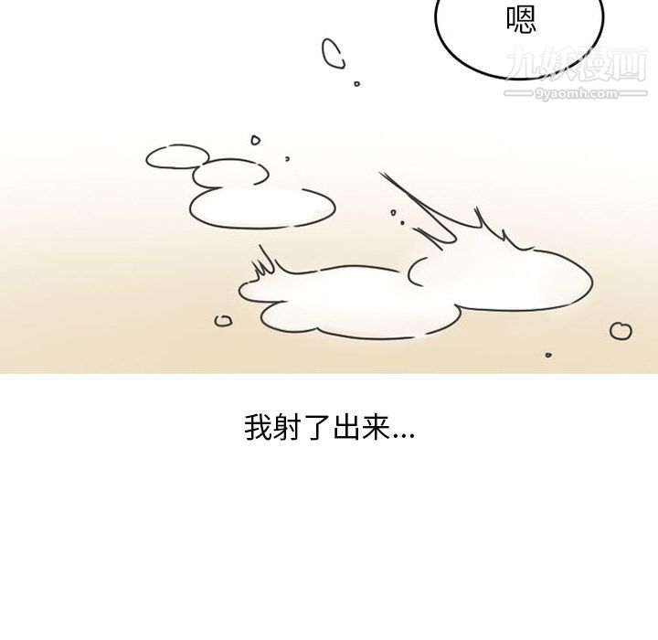 情爱记事NEXT第48话