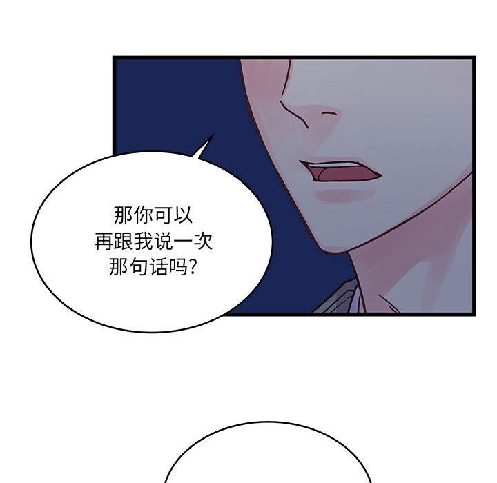 他们难以启齿的关系第39话