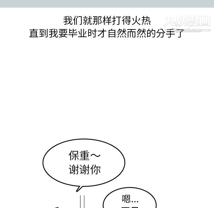 情爱记事NEXT第49话