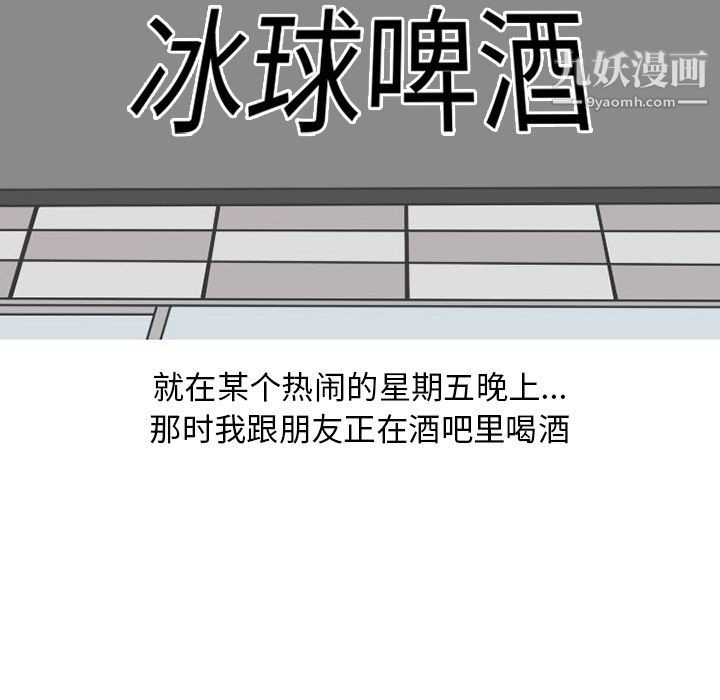 情爱记事NEXT第49话