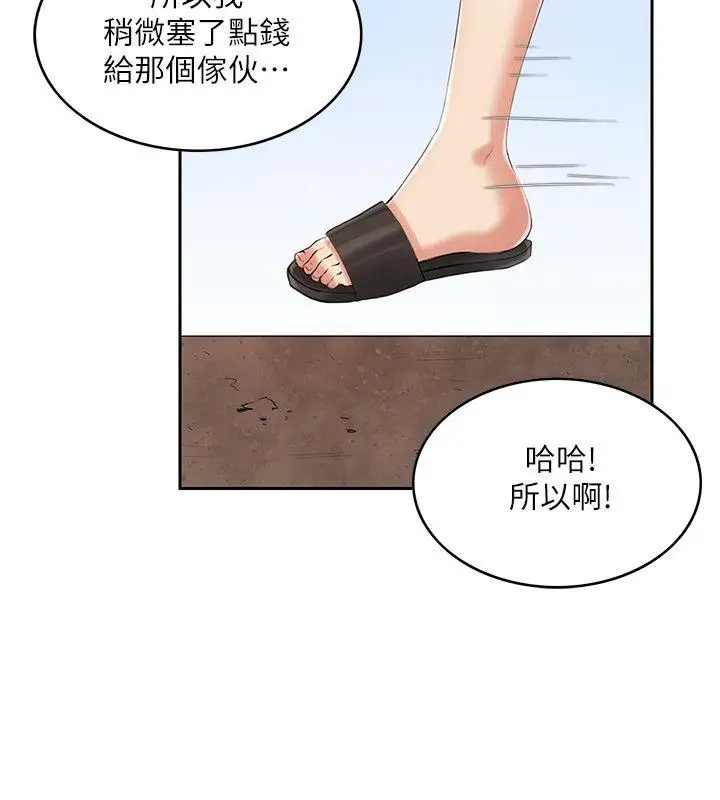 狼爪下的少女第5话