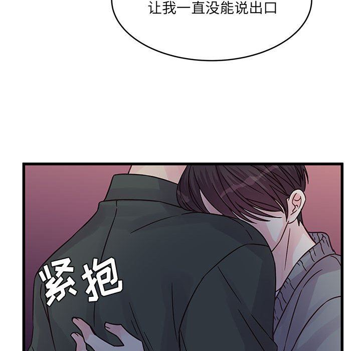 他们难以启齿的关系第39话