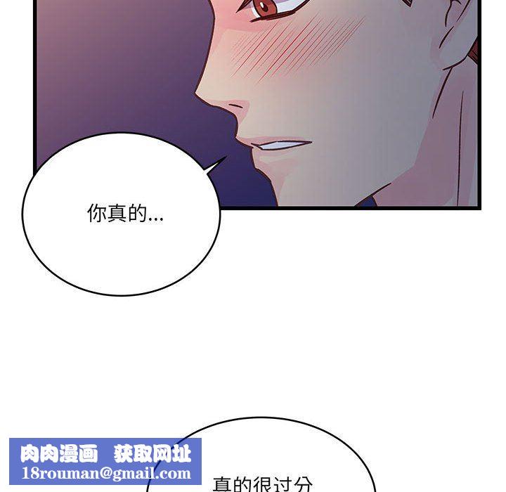 他們難以啓齒的關系第39話