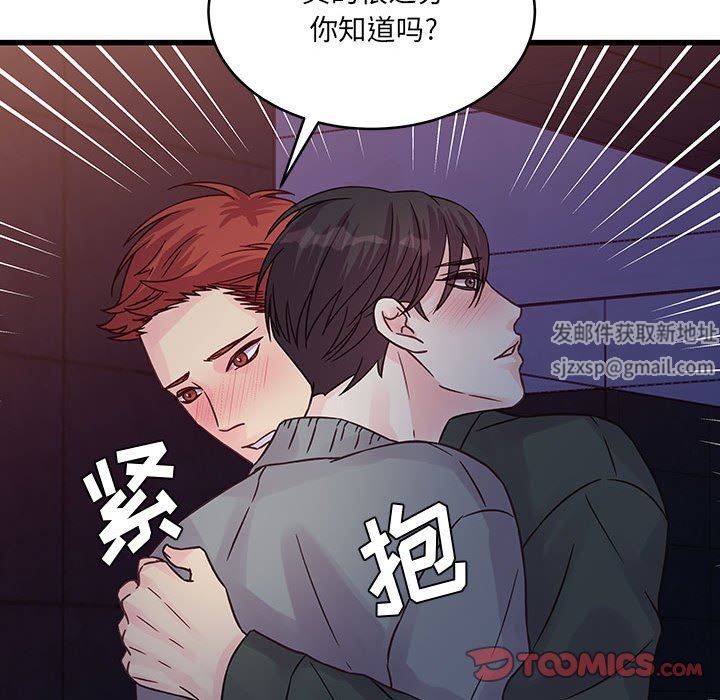 他們難以啓齒的關系第39話