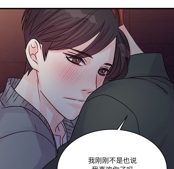 他們難以啓齒的關系第39話