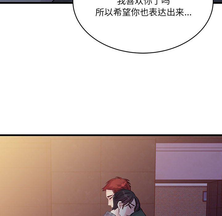 他們難以啓齒的關系第39話