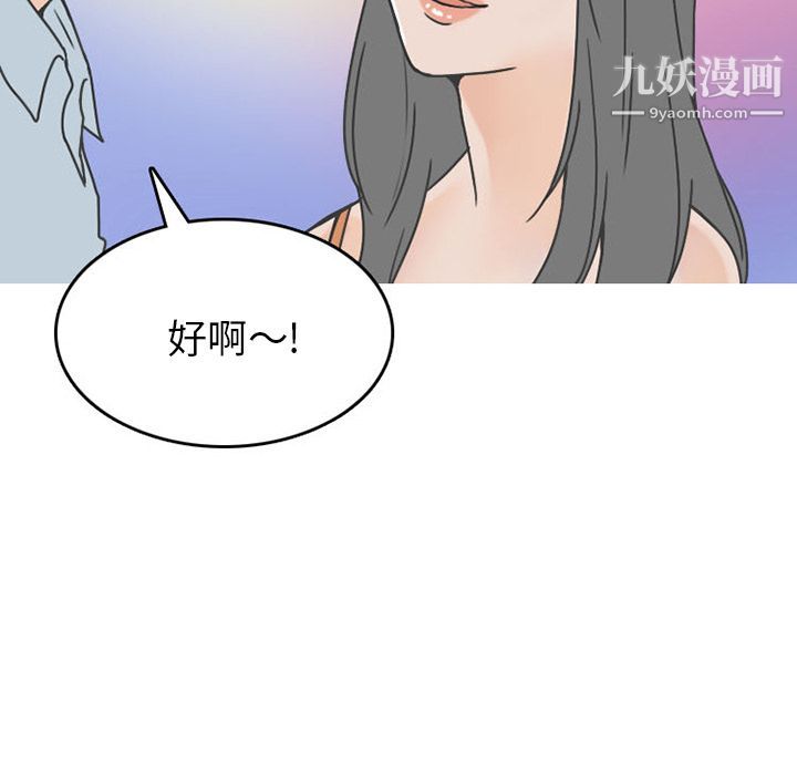 情爱记事NEXT第49话