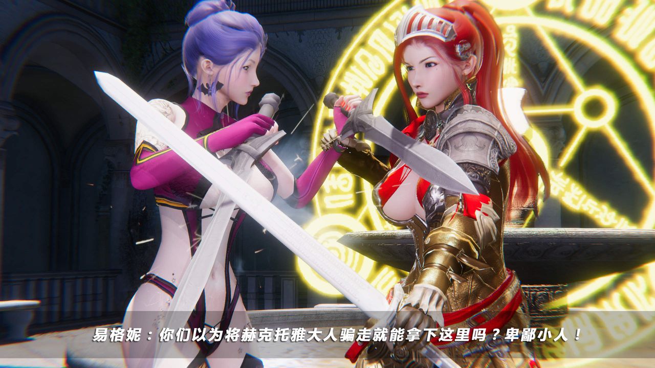 [3D]蝴蝶之殇第四季-罪城VICECITY第28话