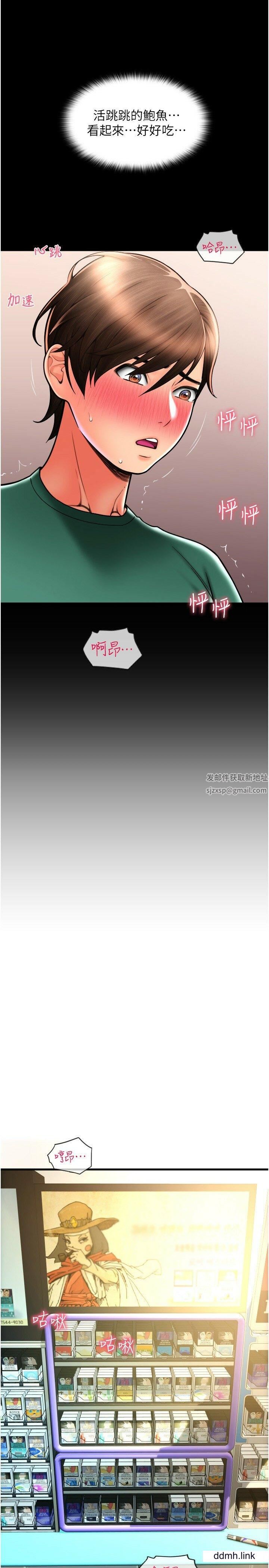 請用啪支付第30話-射爆詠心的緊致小穴