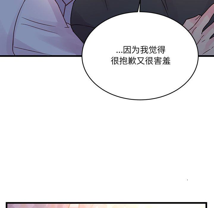 他們難以啓齒的關系第39話