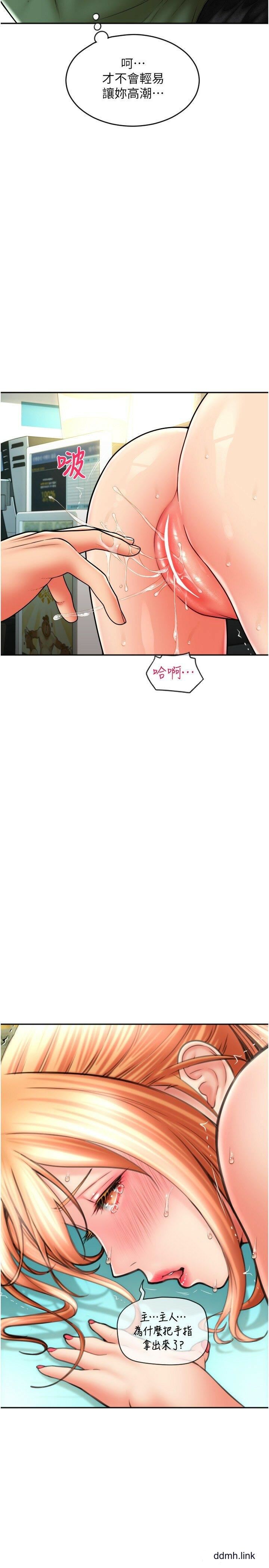 請用啪支付第30話-射爆詠心的緊致小穴