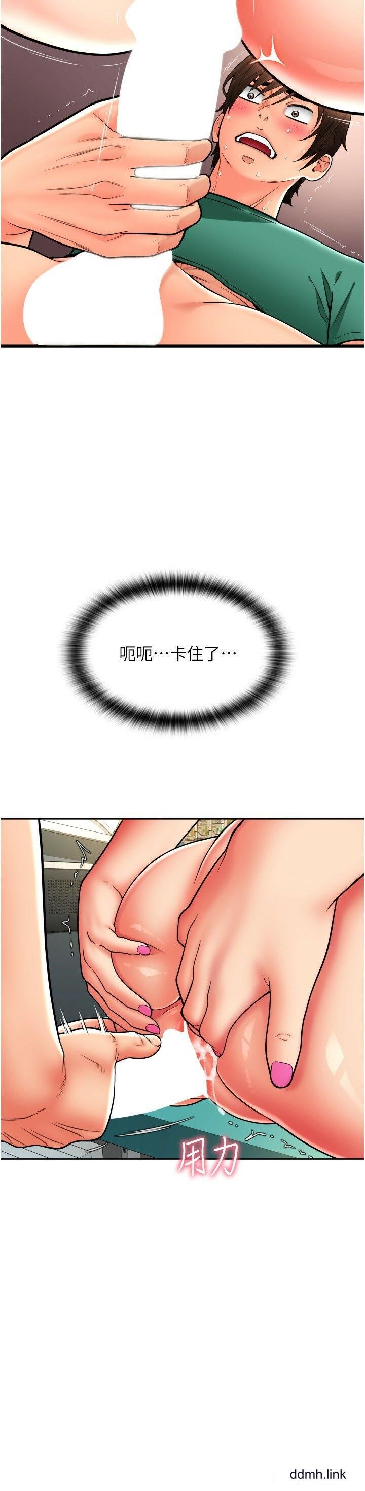 請用啪支付第30話-射爆詠心的緊致小穴