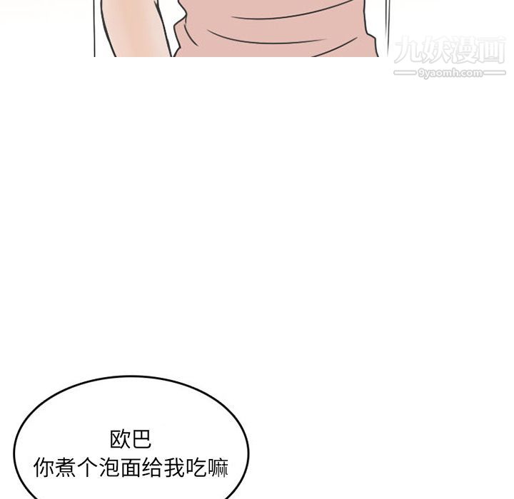 情爱记事NEXT第50话