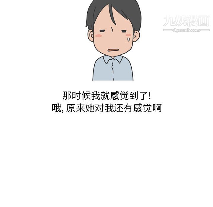 情爱记事NEXT第50话