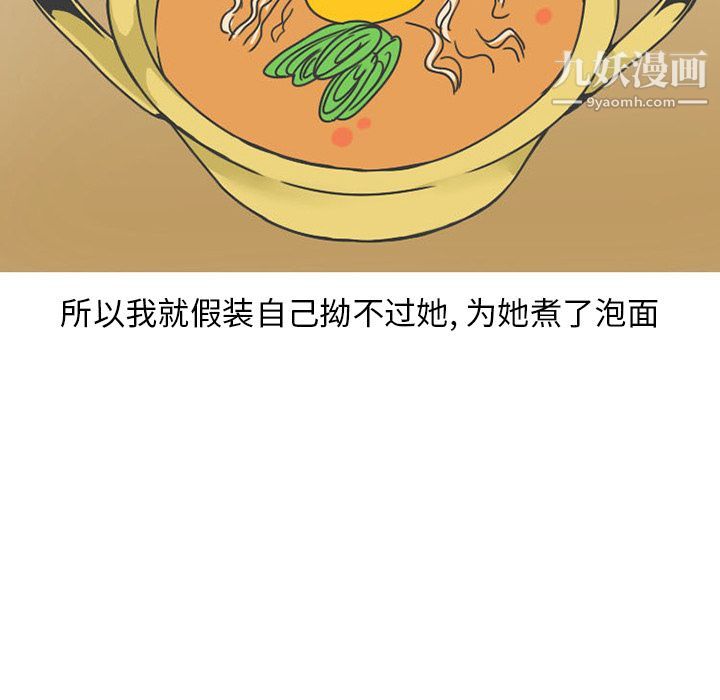 情爱记事NEXT第50话