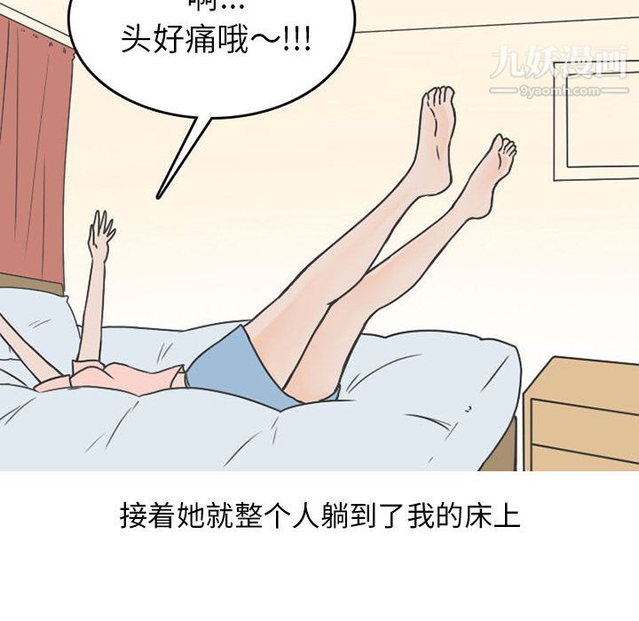 情爱记事NEXT第50话