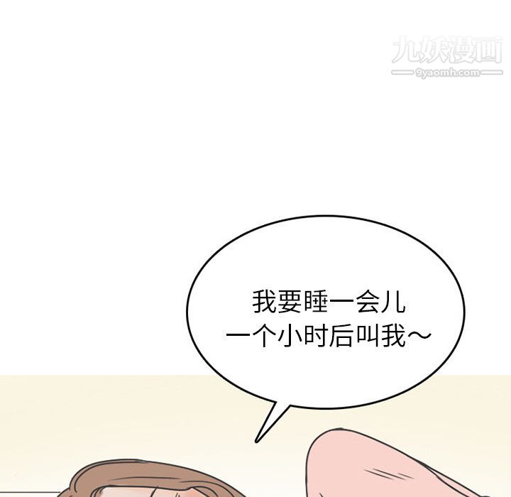 情爱记事NEXT第50话