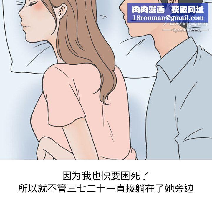 情爱记事NEXT第50话