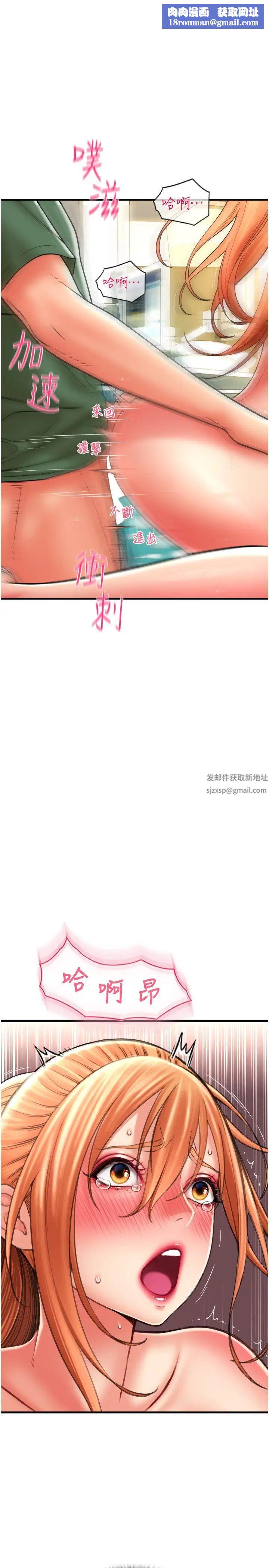 請用啪支付第31話-主人,後面好害羞