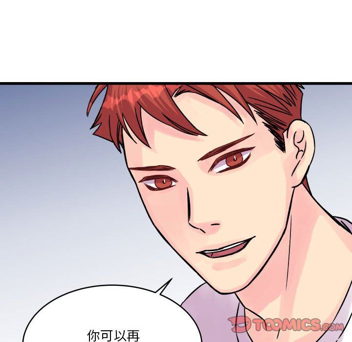 他们难以启齿的关系第40话