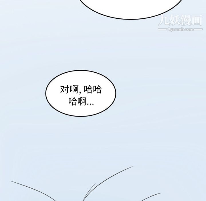 情爱记事NEXT第50话