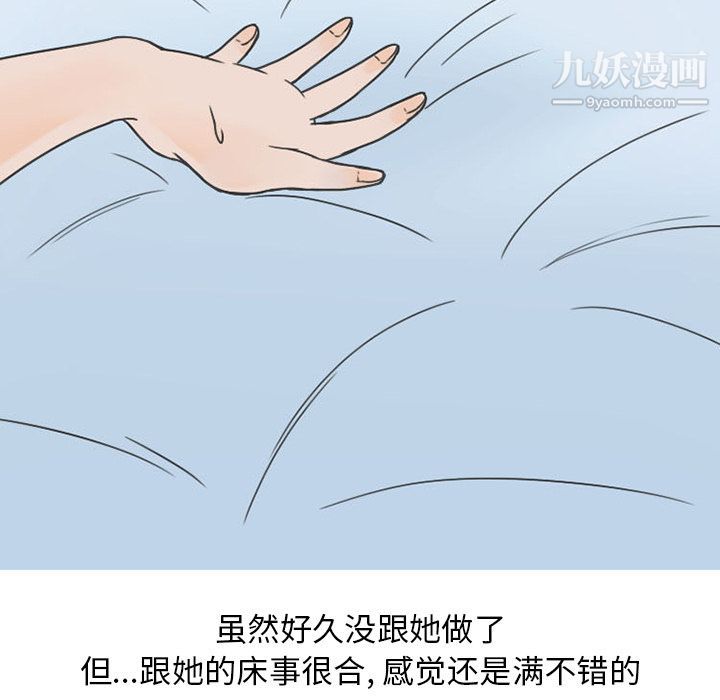 情爱记事NEXT第50话