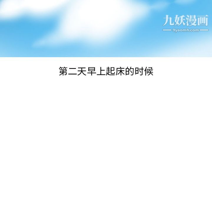 情爱记事NEXT第50话