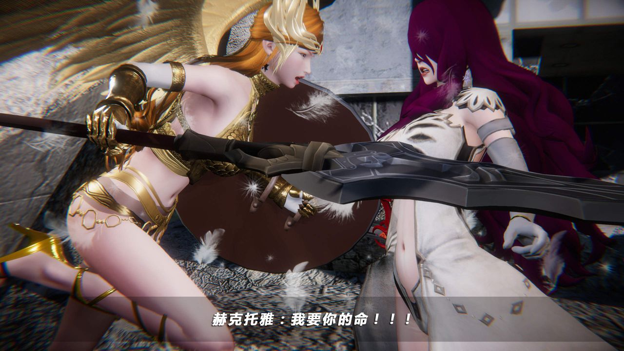 [3D]蝴蝶之殤第四季-罪城VICECITY第29話