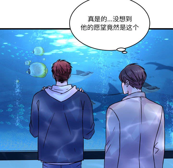 他们难以启齿的关系第40话