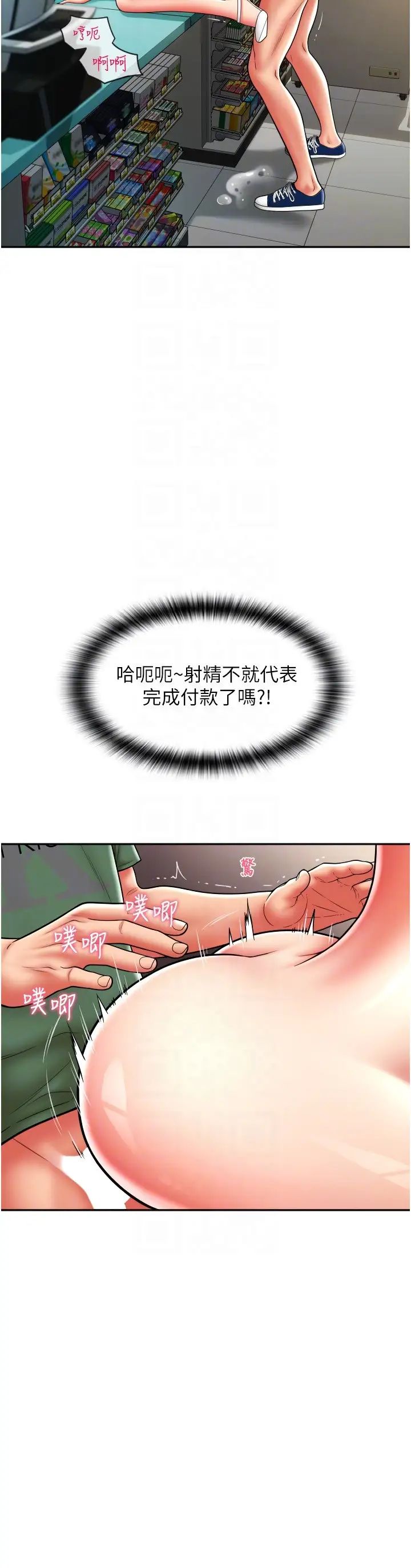 请用啪支付第31话-主人,后面好害羞