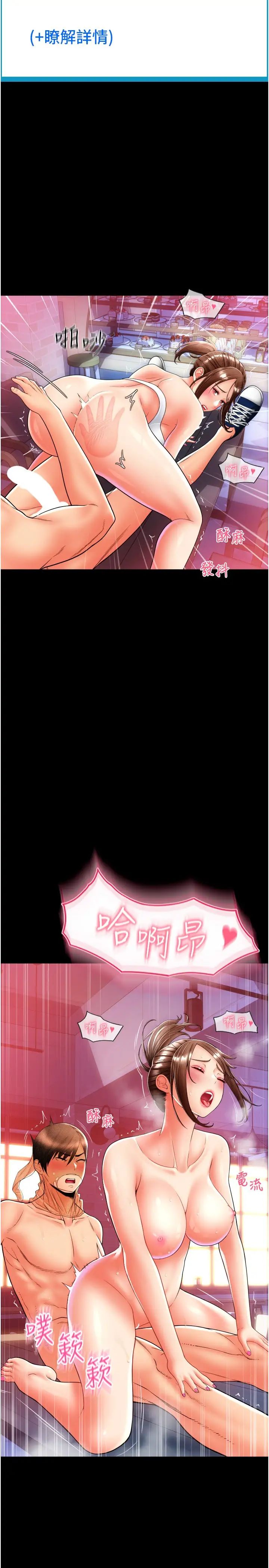 请用啪支付第31话-主人，后面好害羞