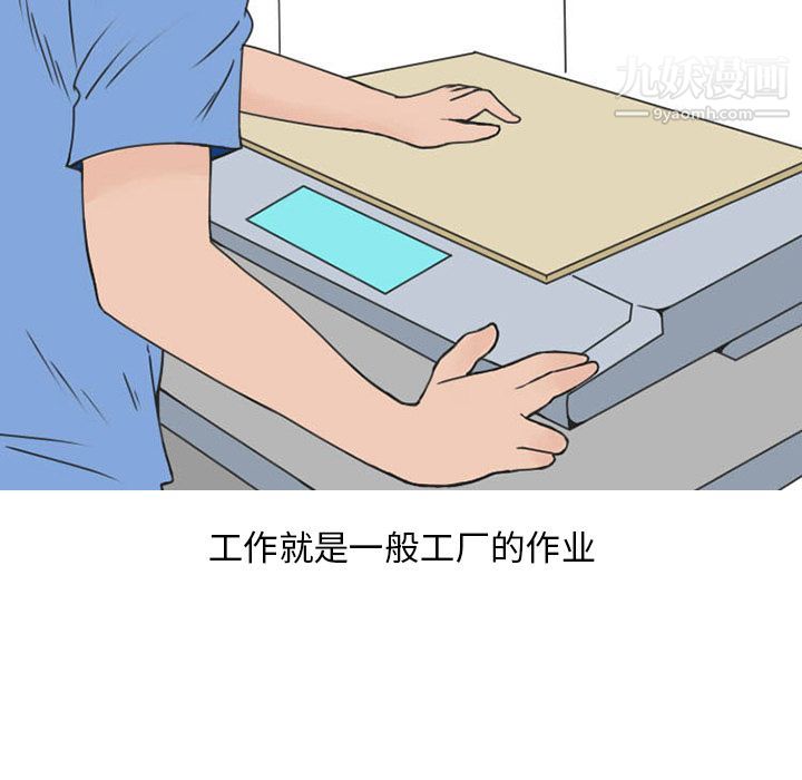 情愛記事NEXT第51話