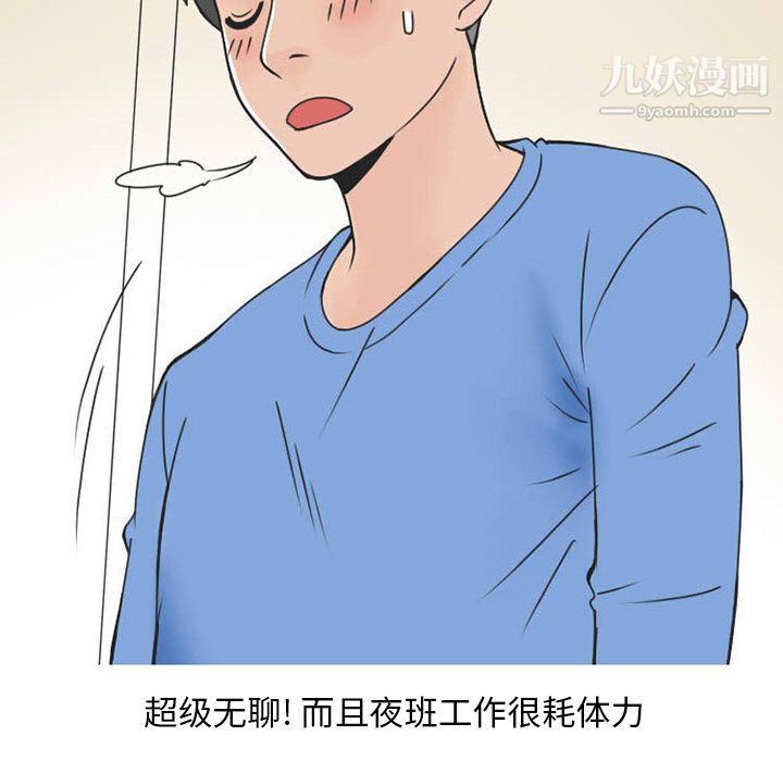 情愛記事NEXT第51話