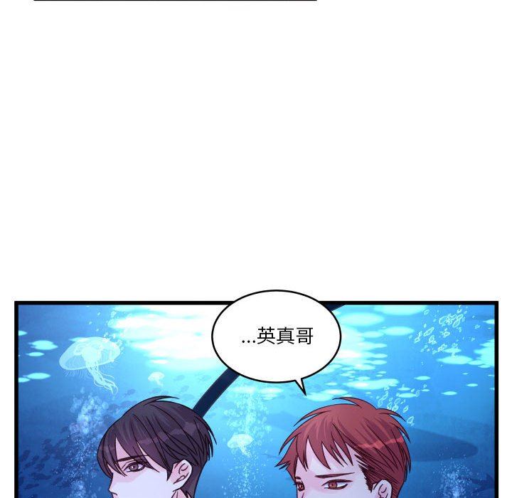 他们难以启齿的关系第40话