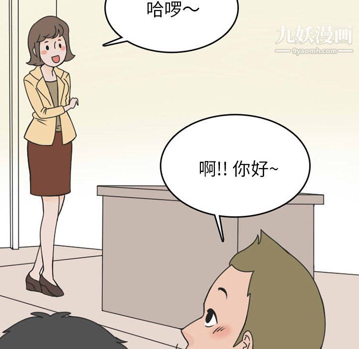 情爱记事NEXT第51话