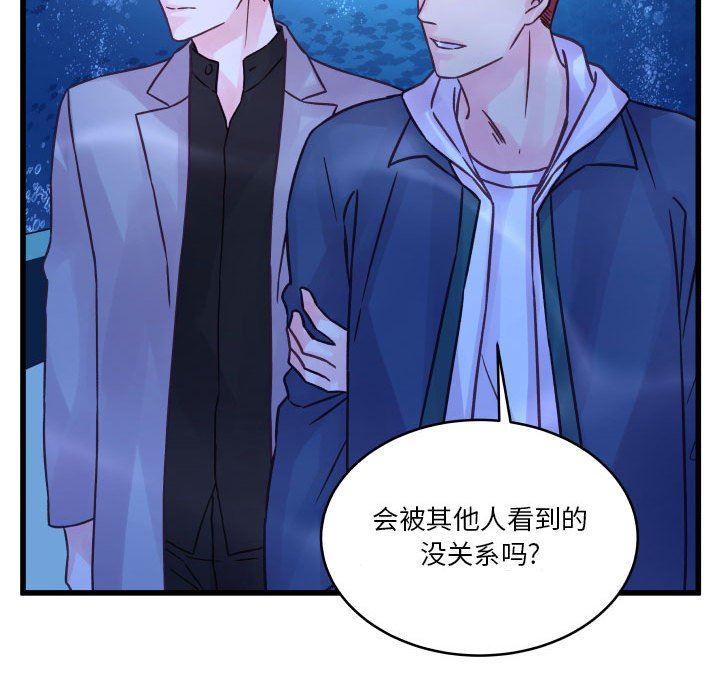 他们难以启齿的关系第40话