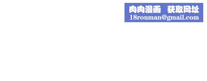 请用啪支付第31话-主人，后面好害羞