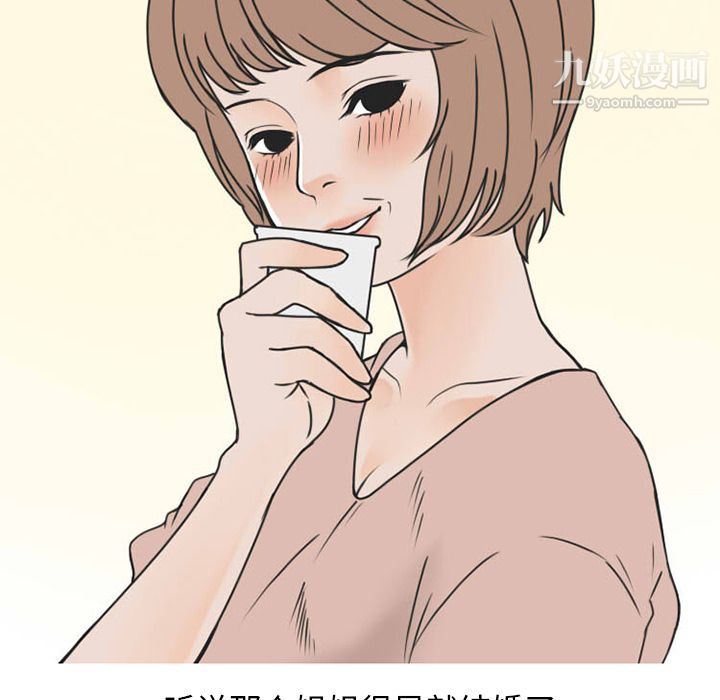 情爱记事NEXT第51话