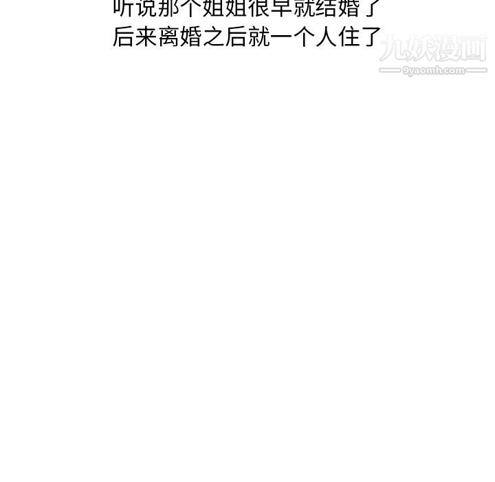 情爱记事NEXT第51话