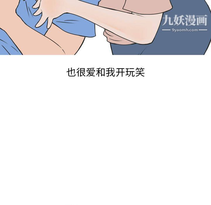 情爱记事NEXT第51话