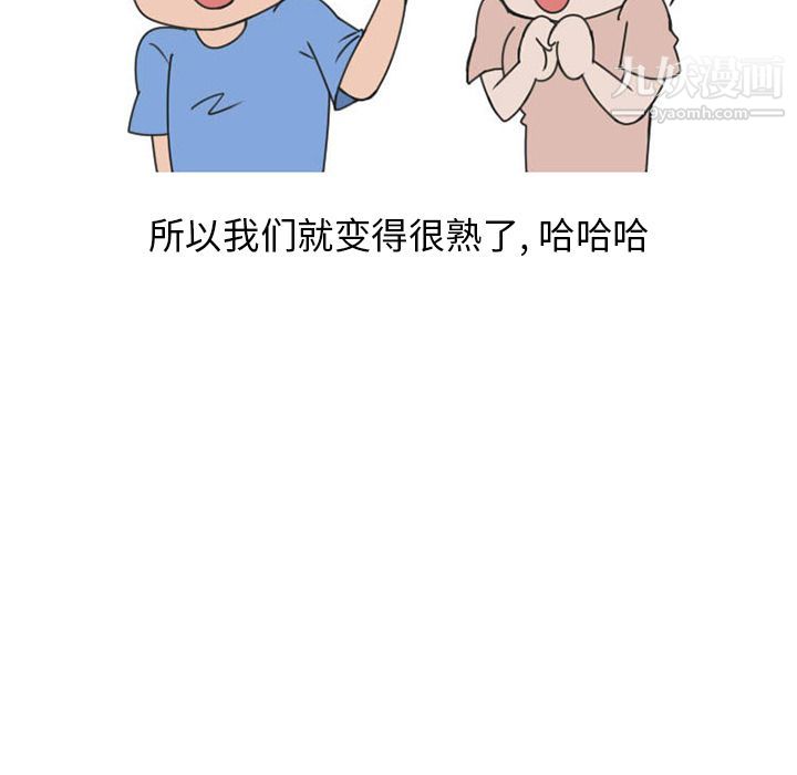 情爱记事NEXT第51话