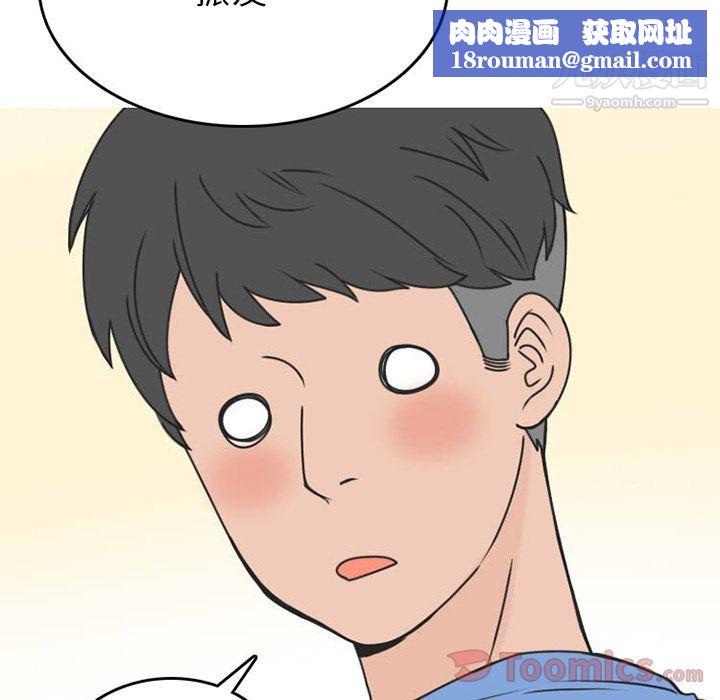 情爱记事NEXT第51话