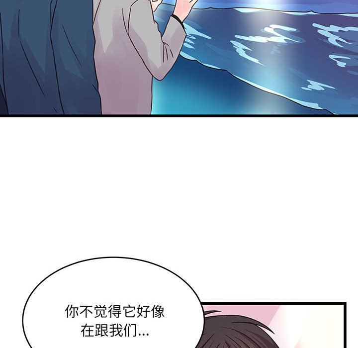 他們難以啓齒的關系第40話