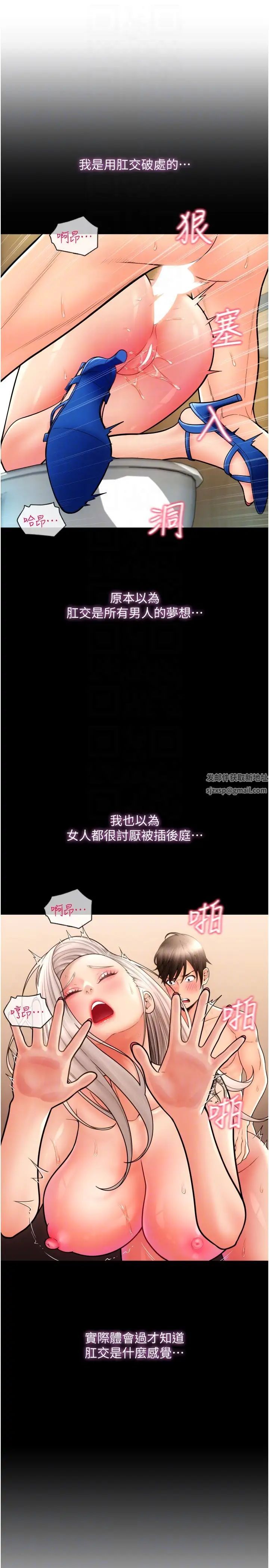 请用啪支付第31话-主人,后面好害羞