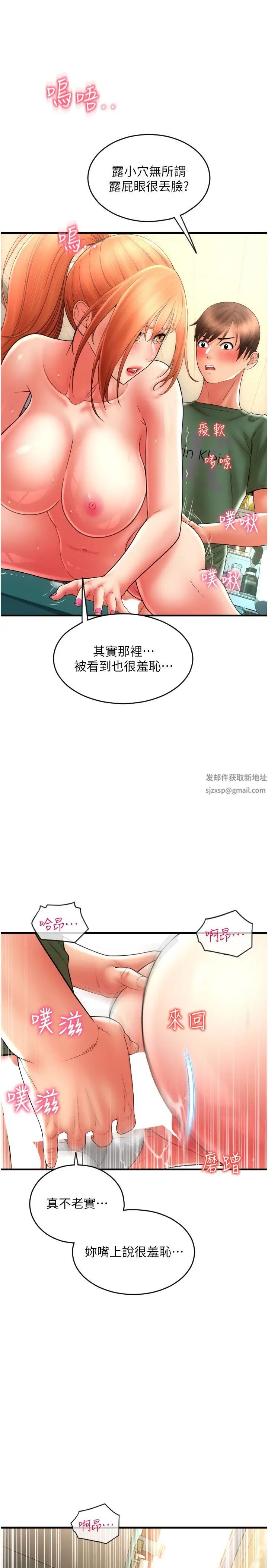 请用啪支付第31话-主人,后面好害羞