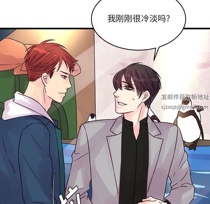 他们难以启齿的关系第40话